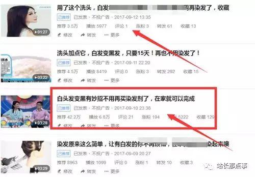 头条有多少视频粉丝,视频魅力引关注